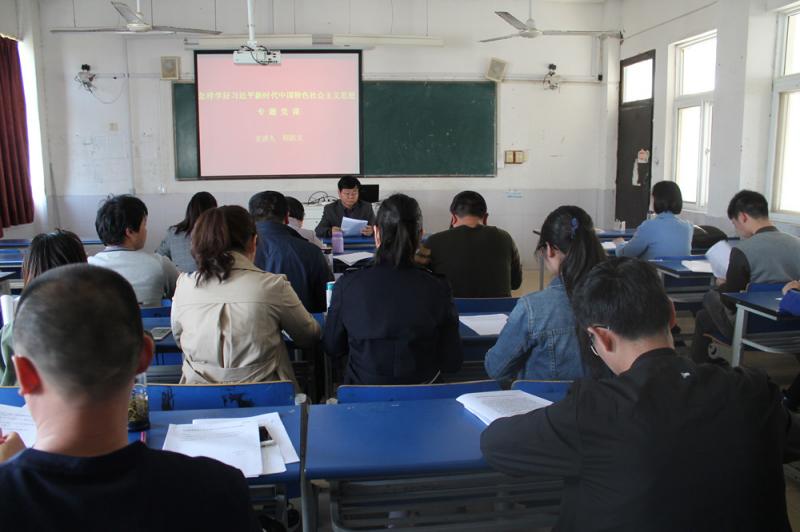 2018年3月26日:學(xué)前系黨支部舉辦“怎樣學(xué)好習(xí)近平新時代中國特色社會主義思想”專題黨課_副本.jpg 2018年3月26日:學(xué)前系黨支部舉辦“怎樣學(xué)好習(xí)近平新時代中國特色社會主義思想”專題黨課_副本.jpg