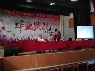 我系舉辦“珍愛生命 遠(yuǎn)離毒品”...