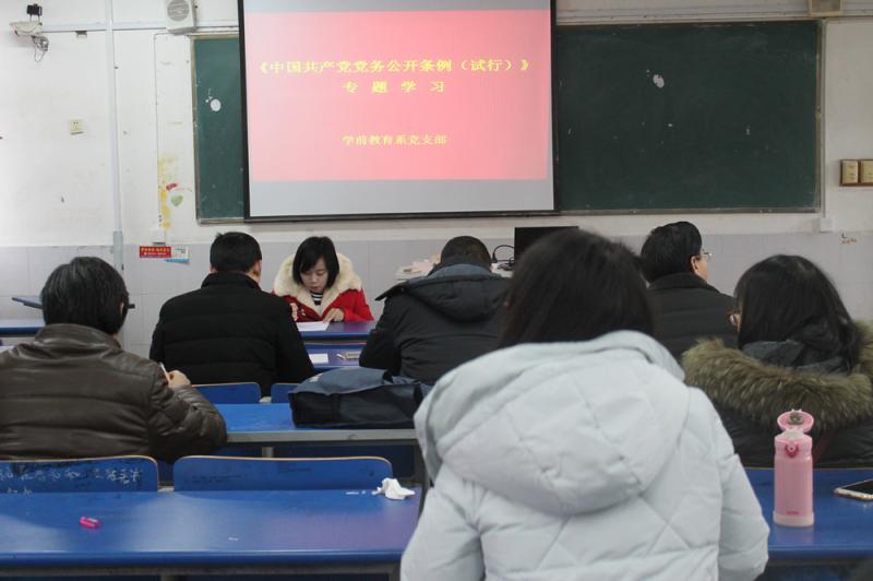 2018年1月16日:學(xué)前系黨支部專題學(xué)習(xí)《中國(guó)共產(chǎn)黨黨務(wù)公開條例(試行)》_副本.jpg 2018年1月16日:學(xué)前系黨支部專題學(xué)習(xí)《中國(guó)共產(chǎn)黨黨務(wù)公開條例(試行)》_副本.jpg
