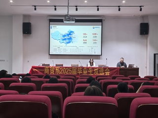商貿(mào)與電子信息系成功舉辦202...